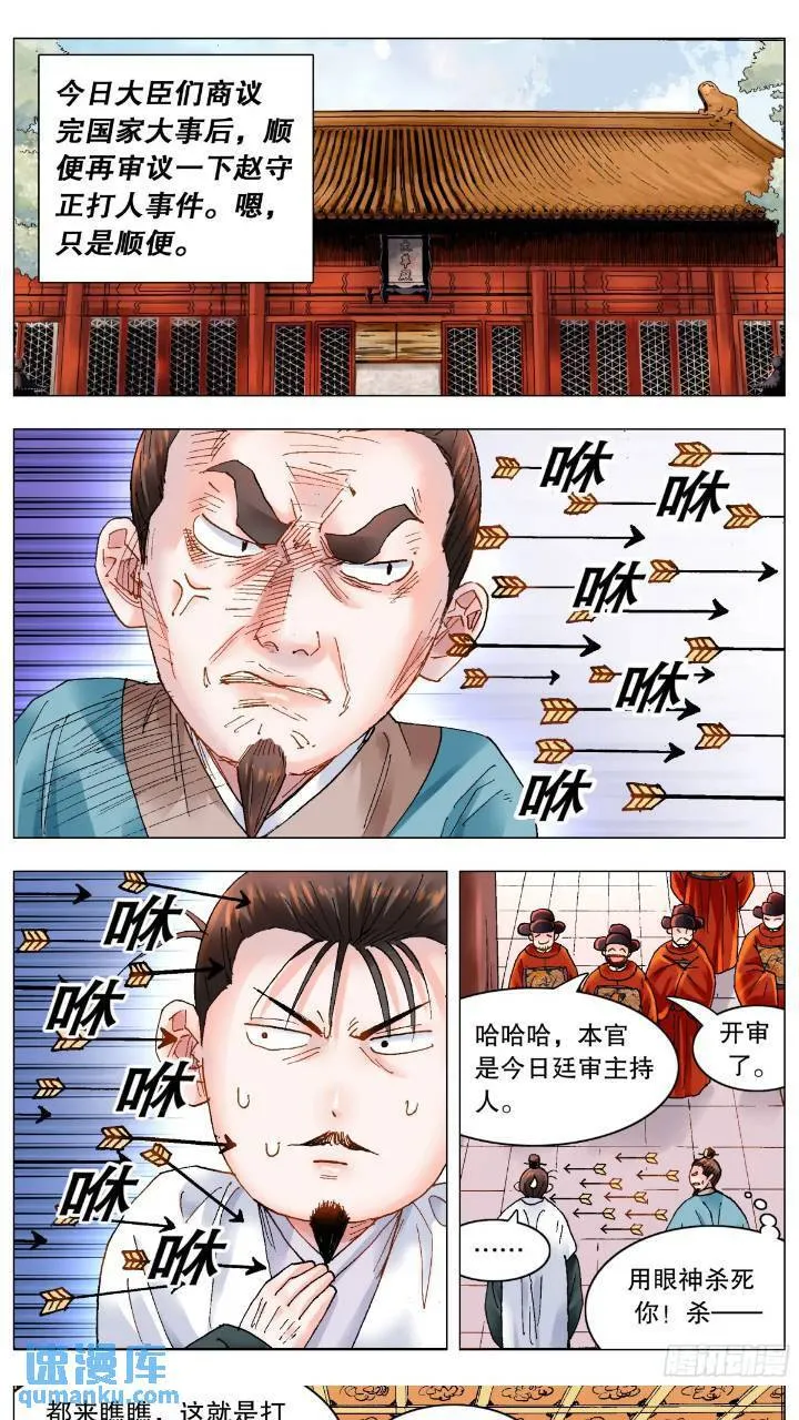 181 如果眼神可以杀人 第1页