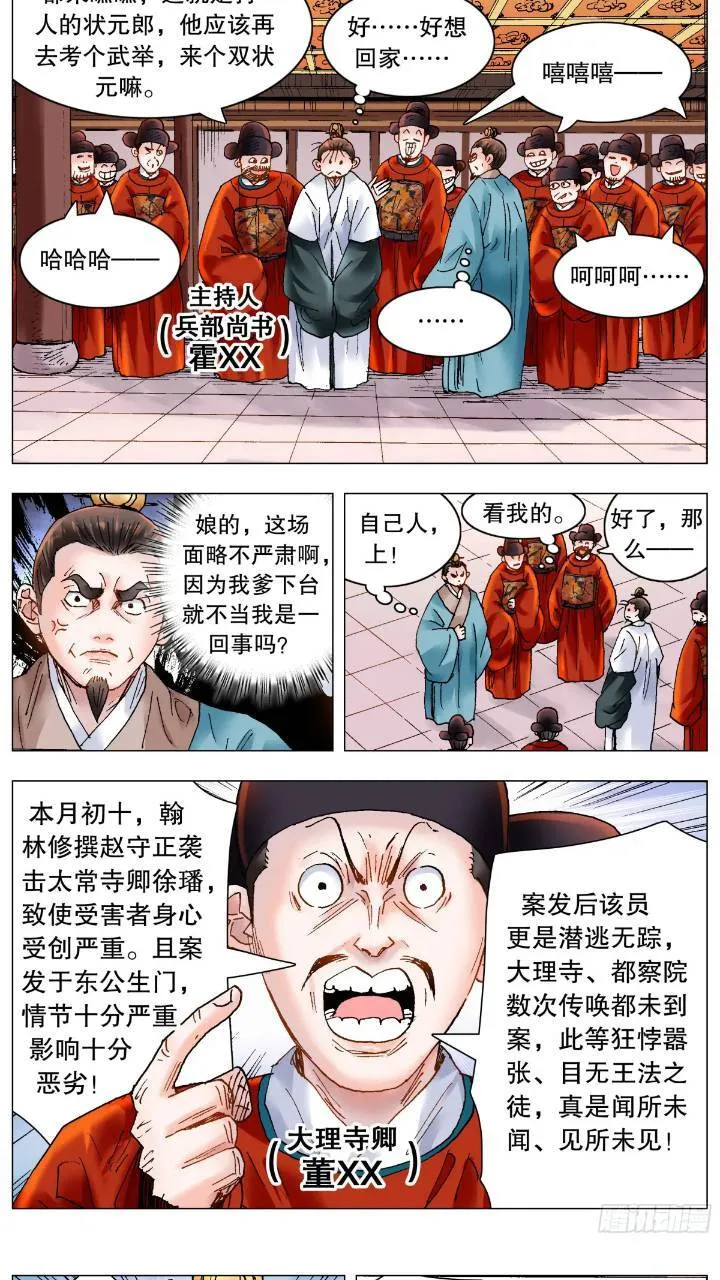 181 如果眼神可以杀人 第2页