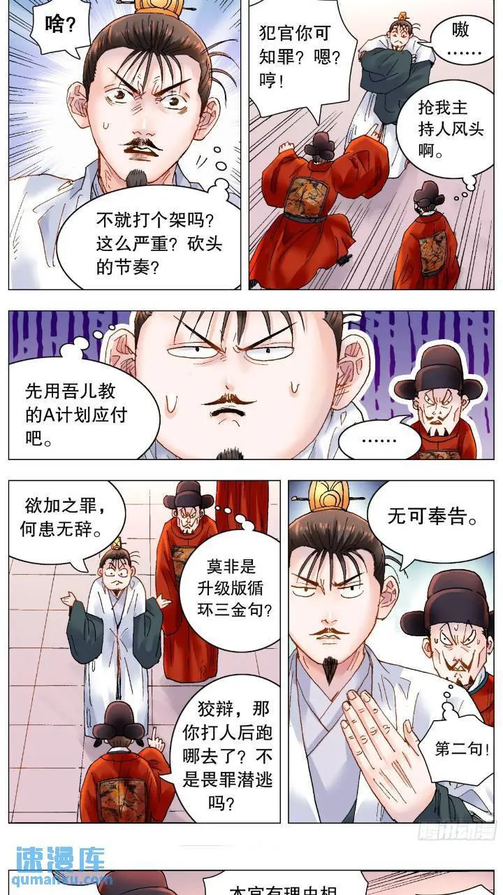 181 如果眼神可以杀人 第3页
