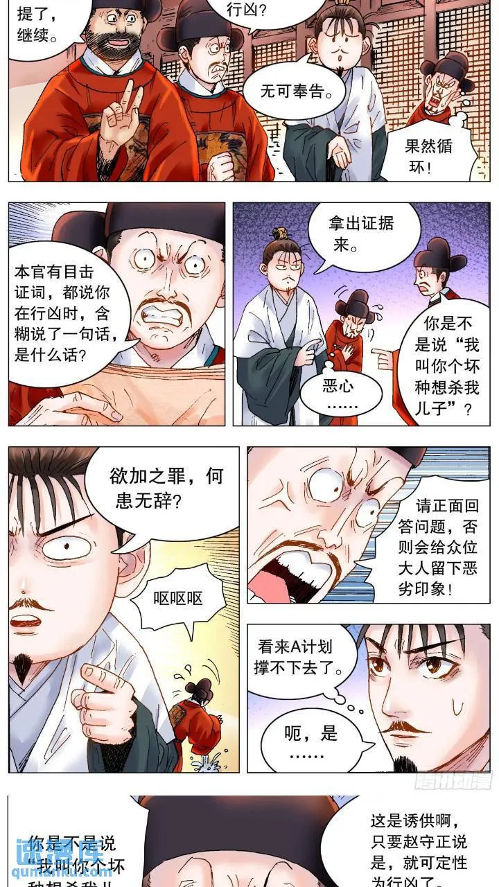 181 如果眼神可以杀人 第5页