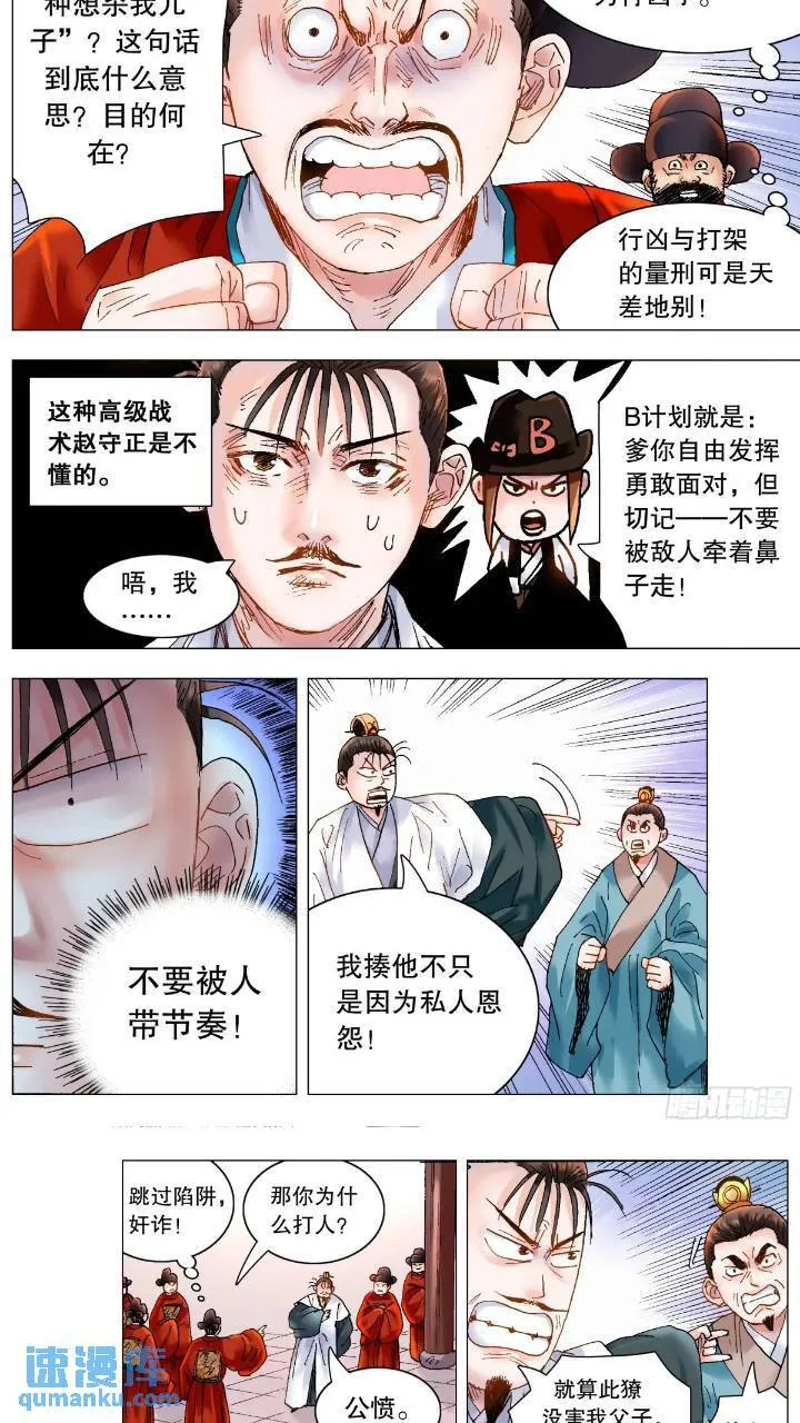 181 如果眼神可以杀人 第6页