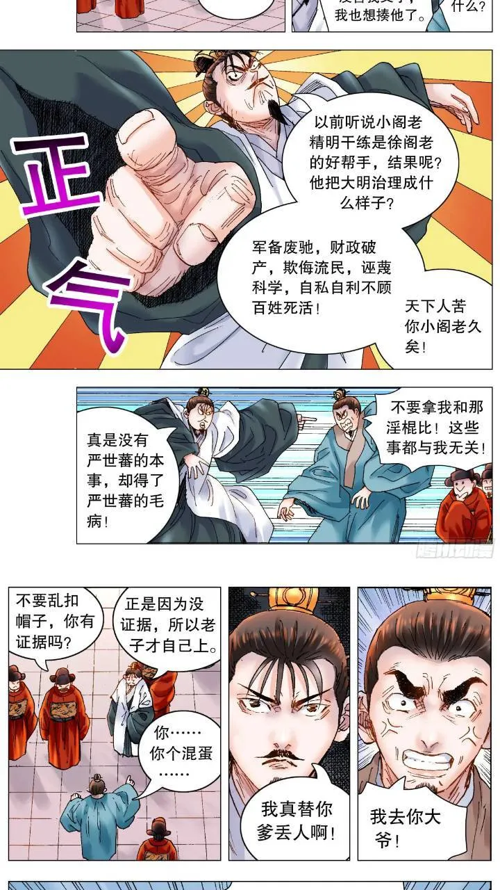 181 如果眼神可以杀人 第7页