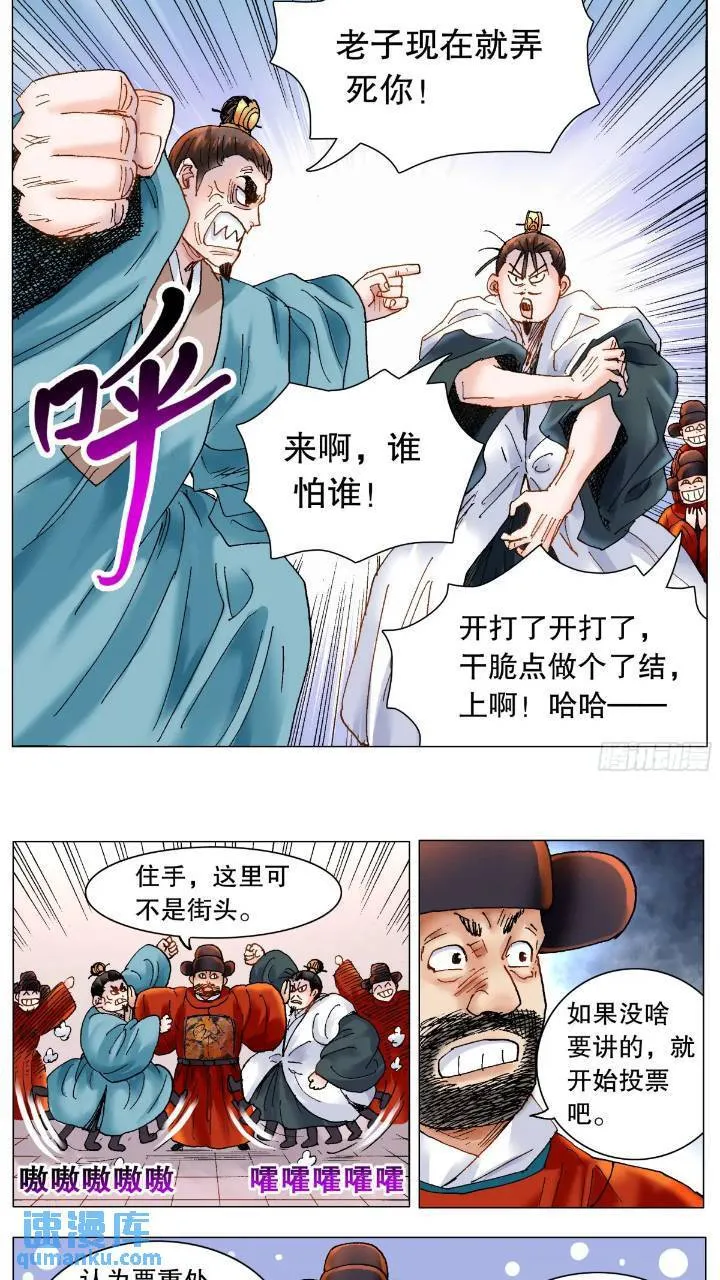 181 如果眼神可以杀人 第8页