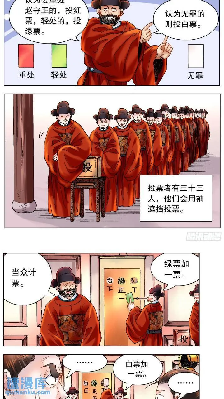 181 如果眼神可以杀人 第9页