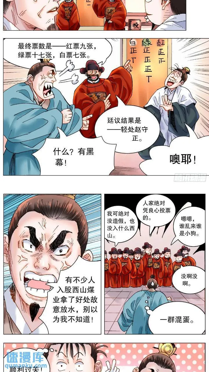 181 如果眼神可以杀人 第10页
