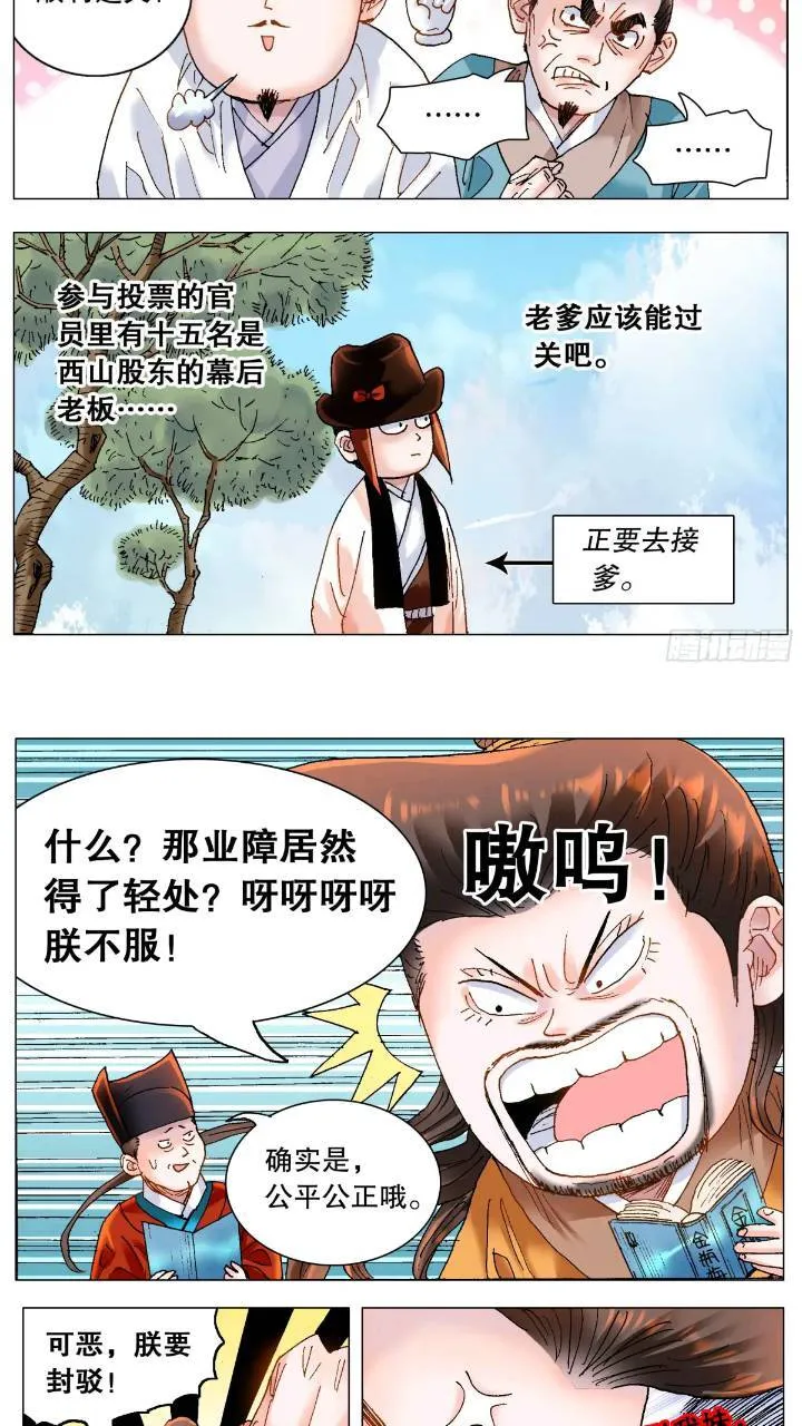 181 如果眼神可以杀人 第11页