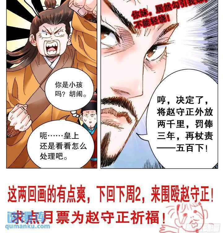 181 如果眼神可以杀人 第12页