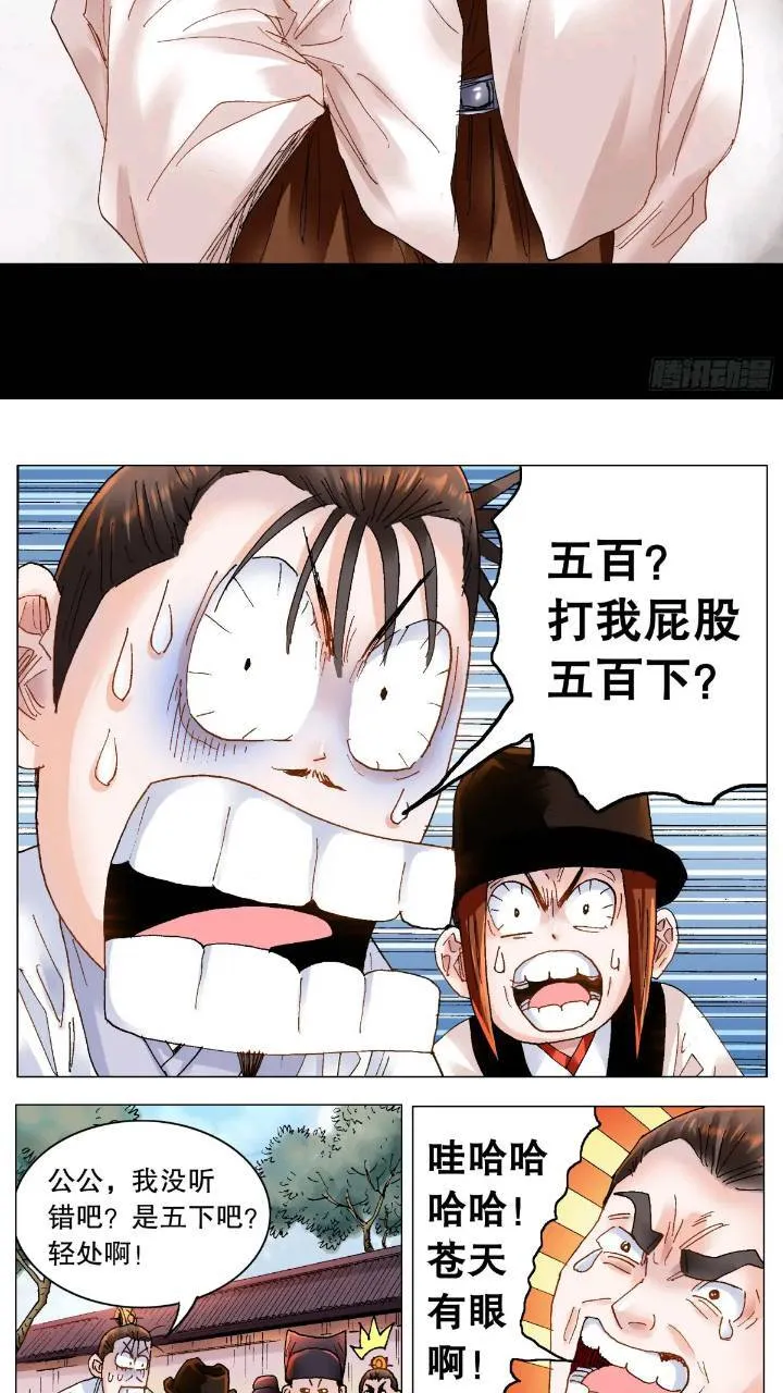 182 名声自屁股来 第2页