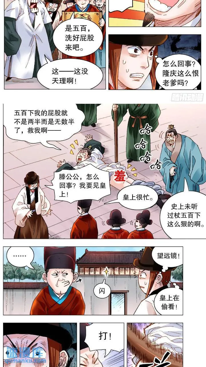 182 名声自屁股来 第3页