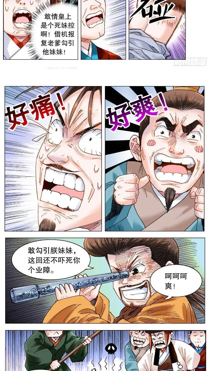 182 名声自屁股来 第4页