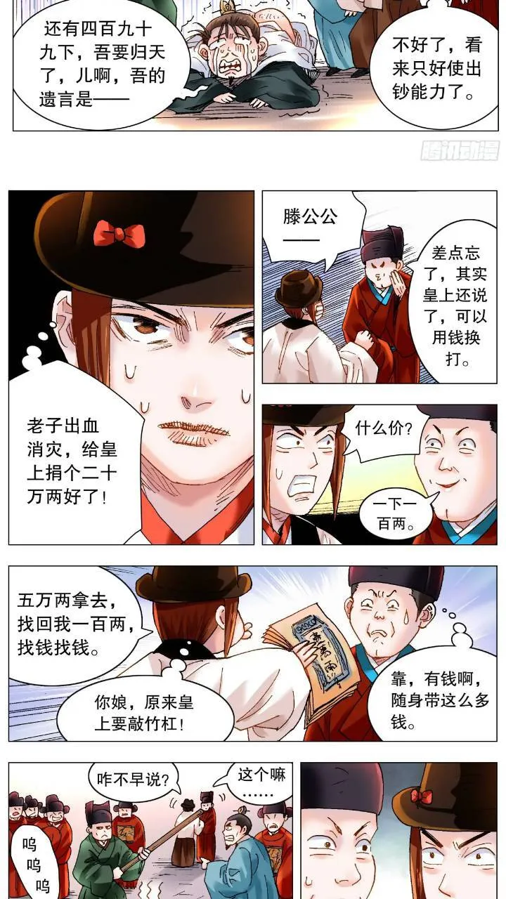 182 名声自屁股来 第5页