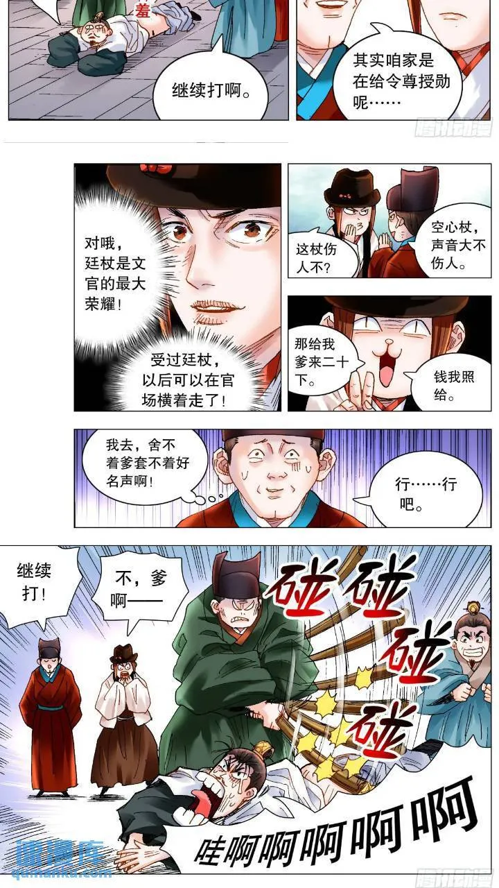 182 名声自屁股来 第6页