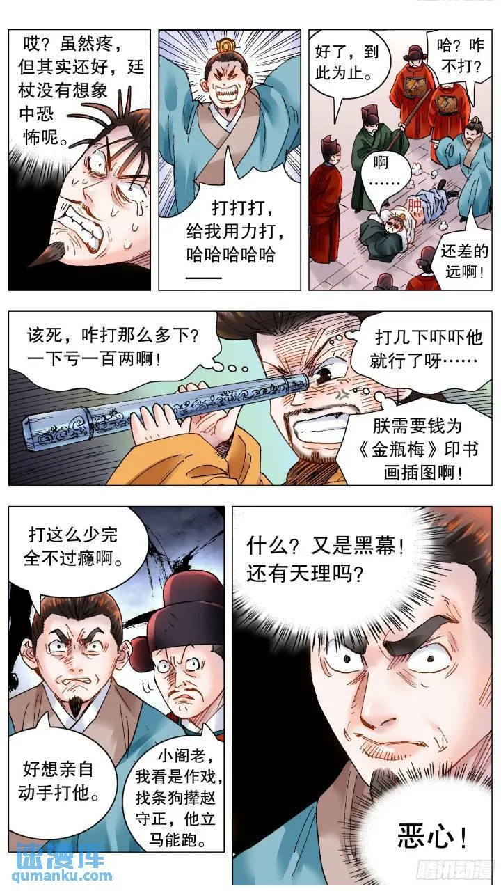 182 名声自屁股来 第7页