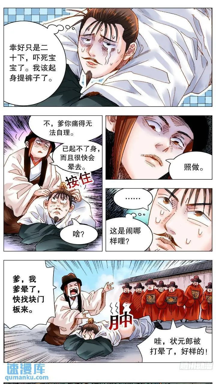 182 名声自屁股来 第8页
