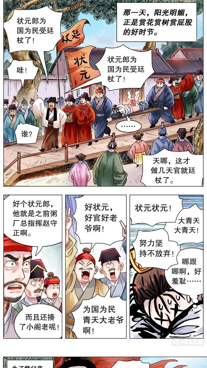 182 名声自屁股来 第9页