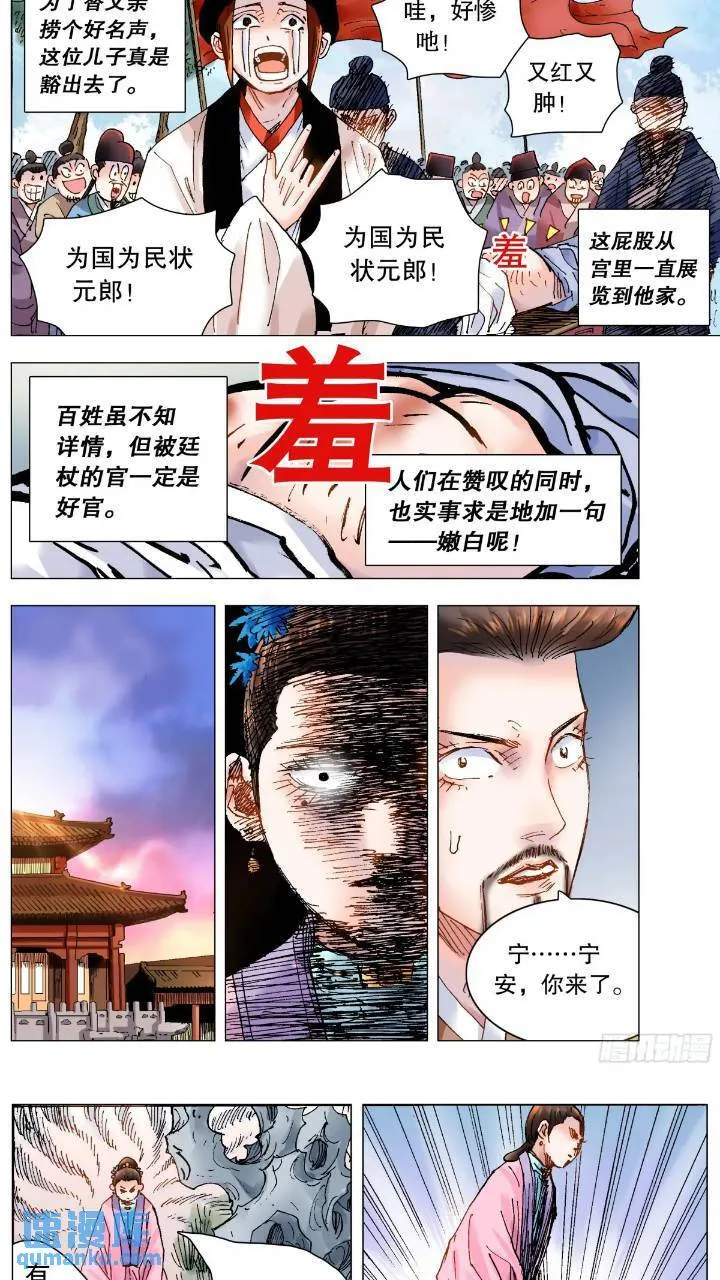 182 名声自屁股来 第10页