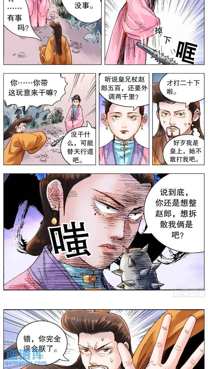 182 名声自屁股来 第11页