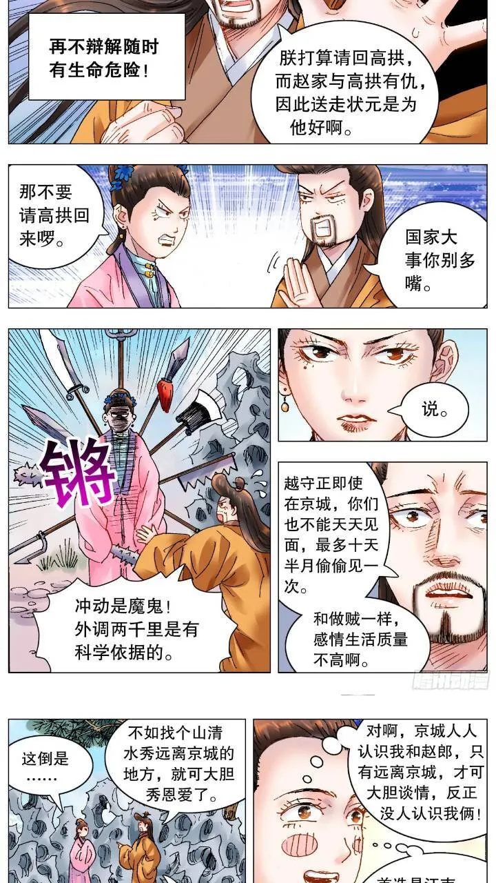182 名声自屁股来 第12页