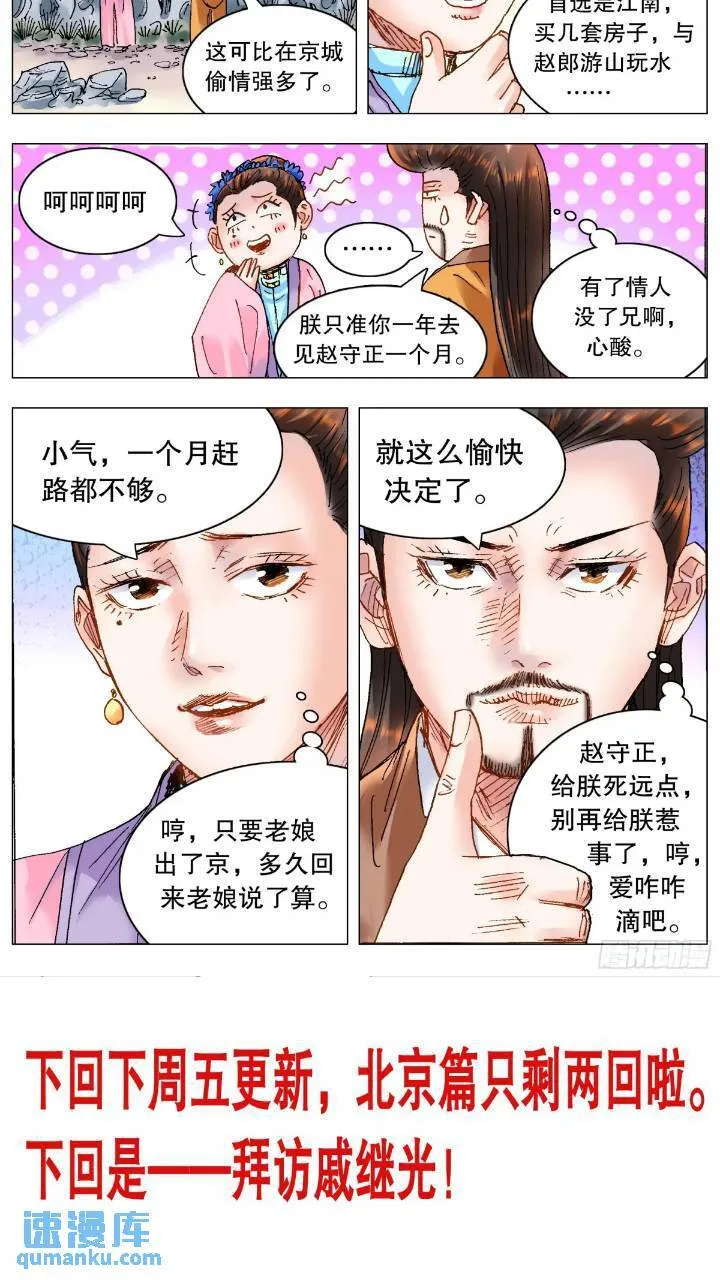 182 名声自屁股来 第13页