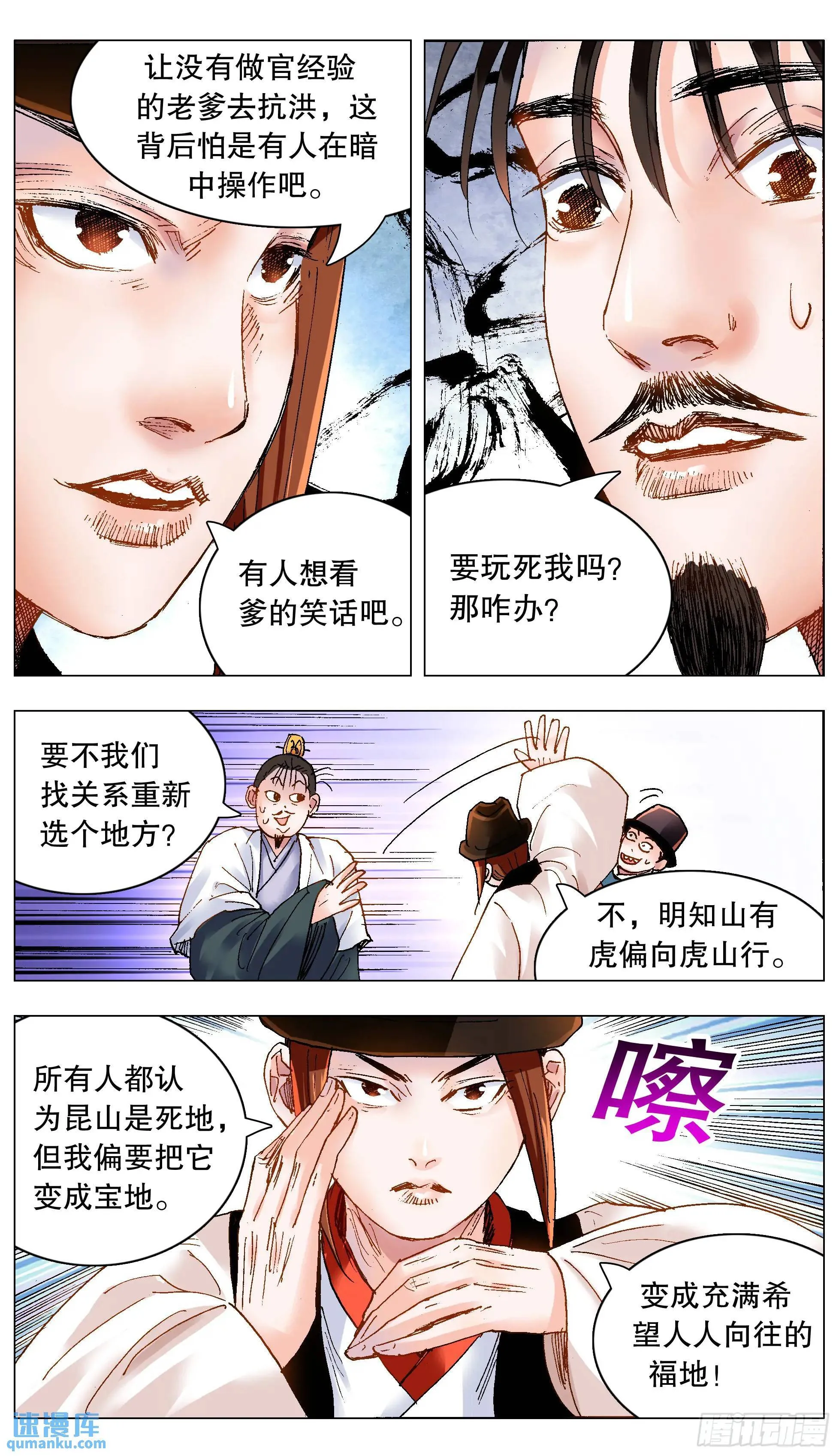 186 深牢仙影 第1页