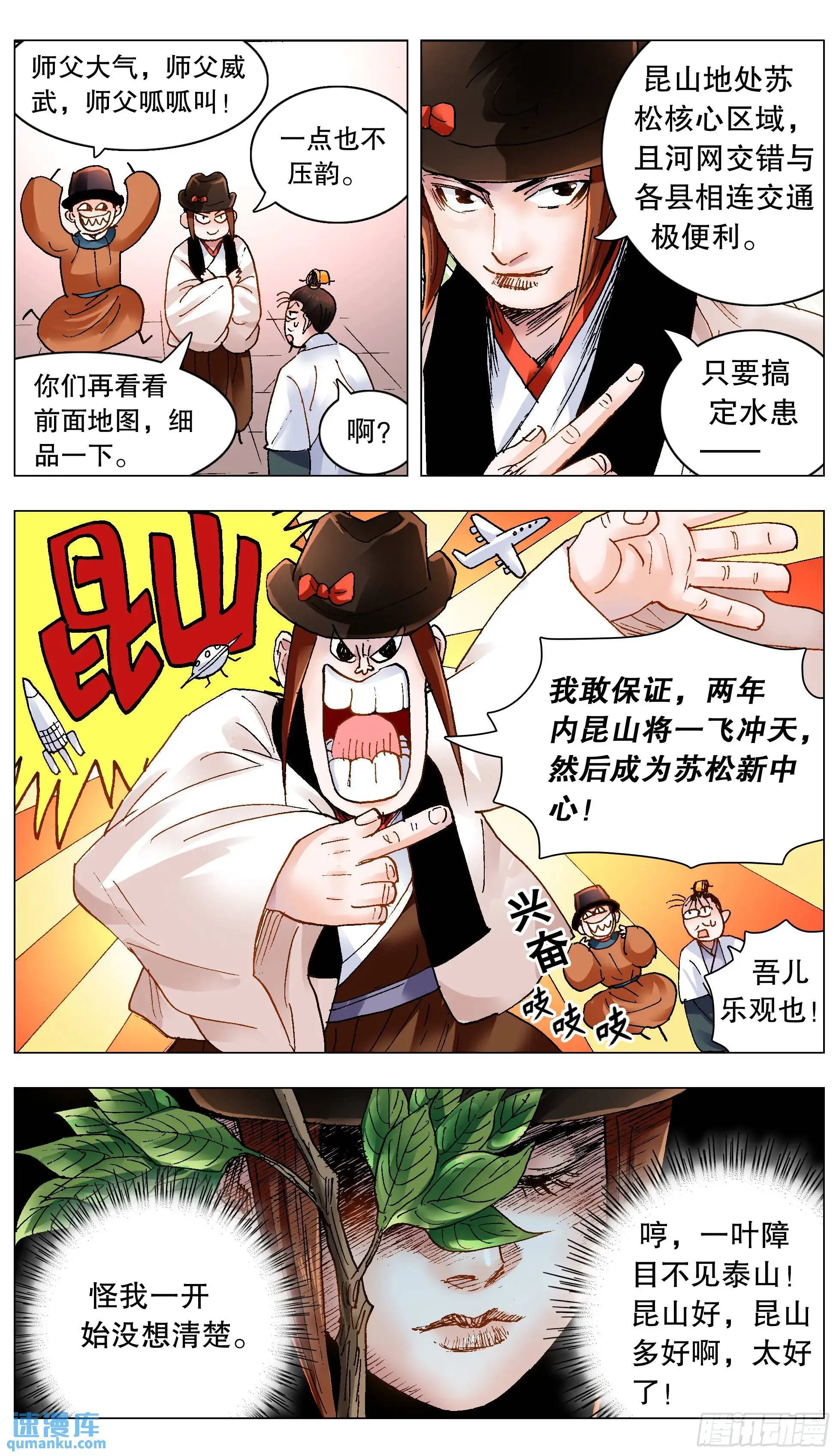 186 深牢仙影 第2页