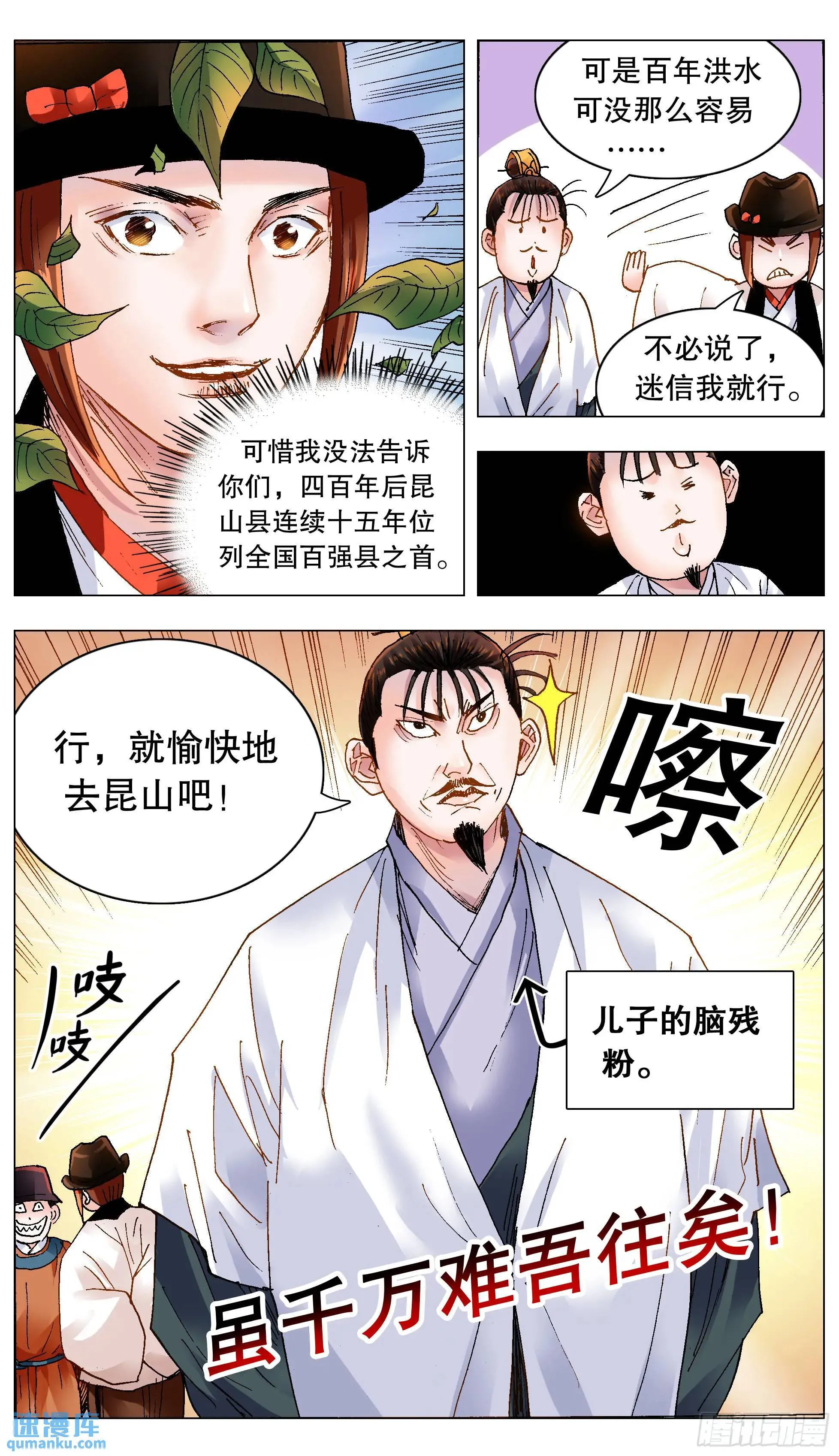 186 深牢仙影 第3页