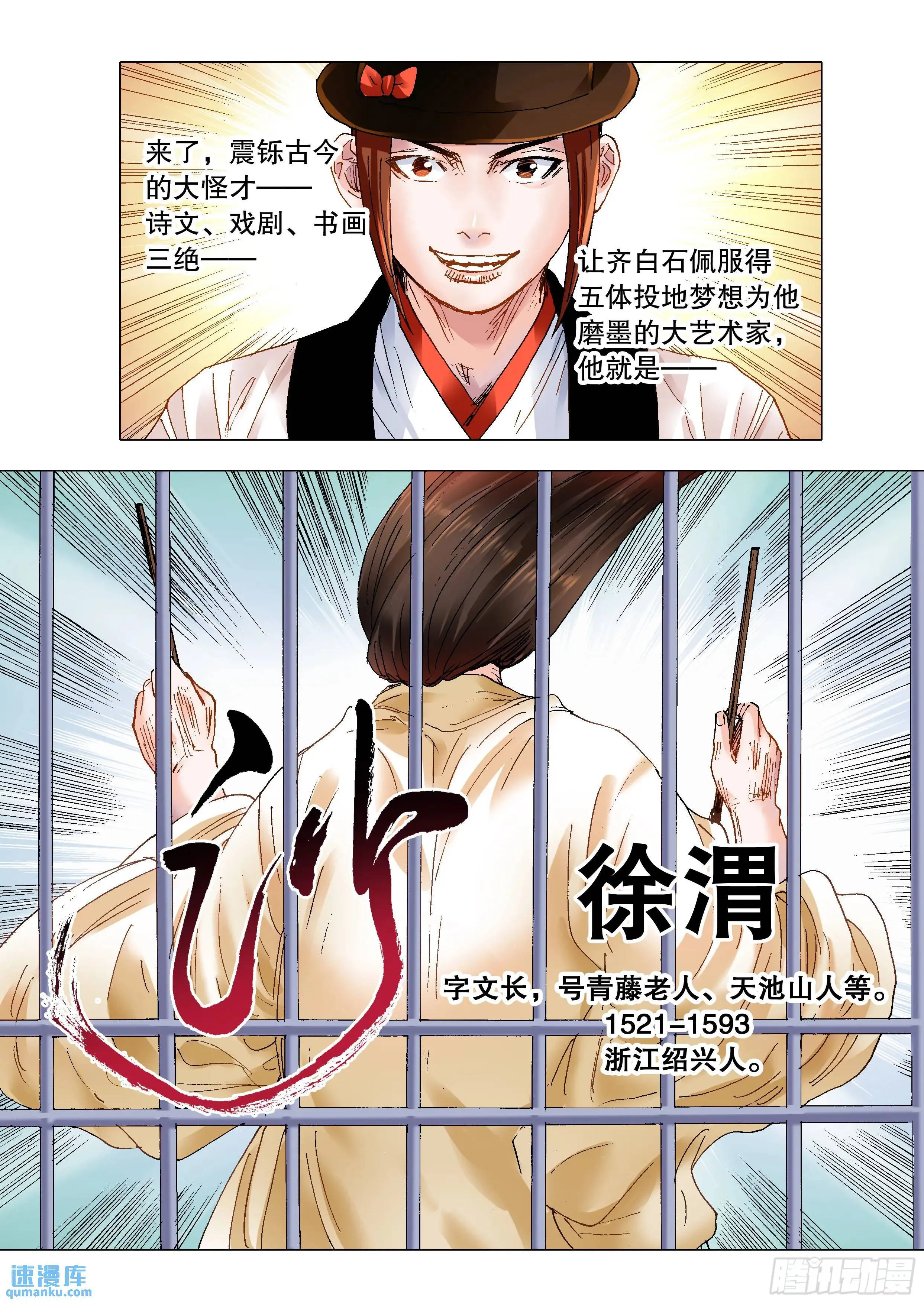 186 深牢仙影 第6页