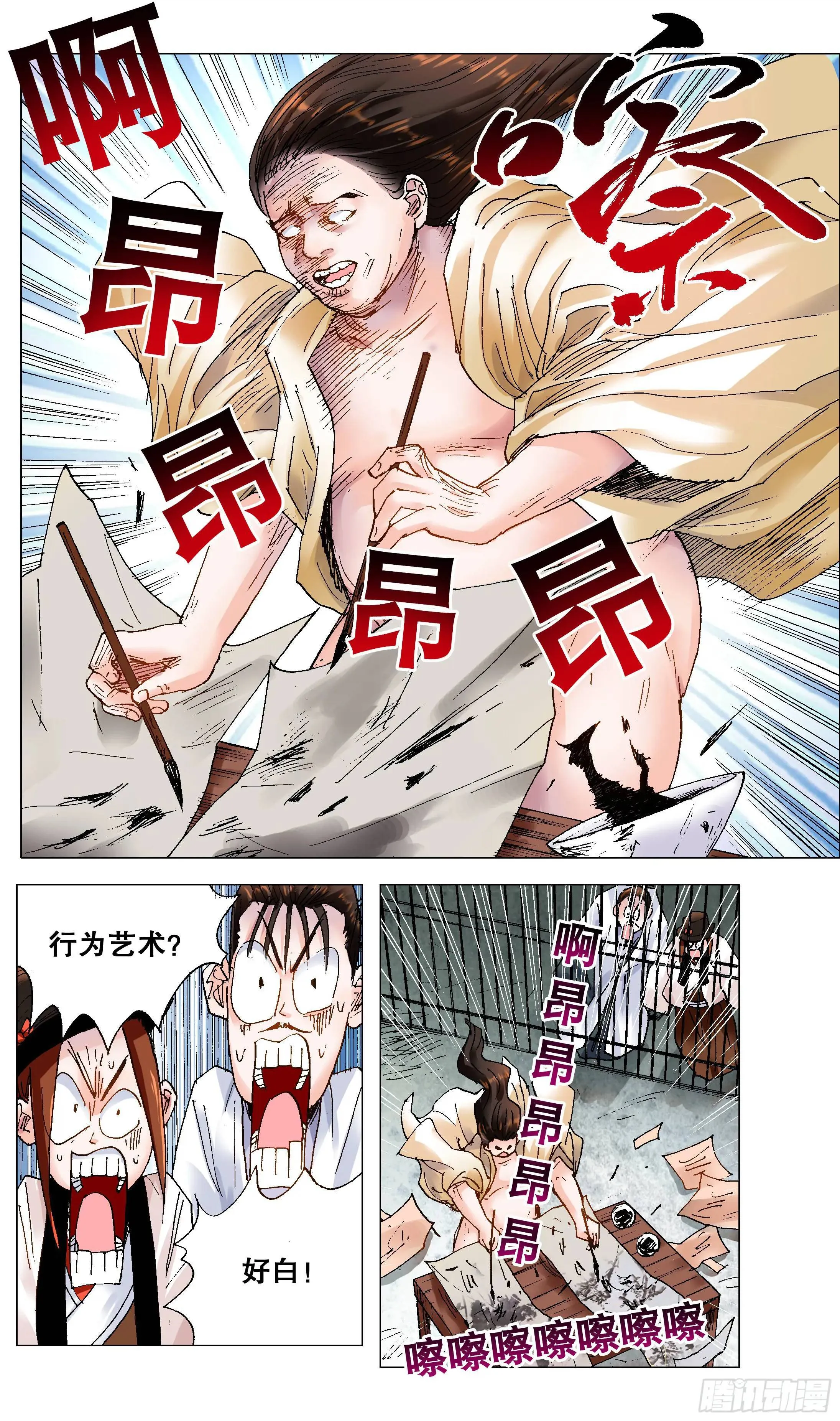 186 深牢仙影 第8页