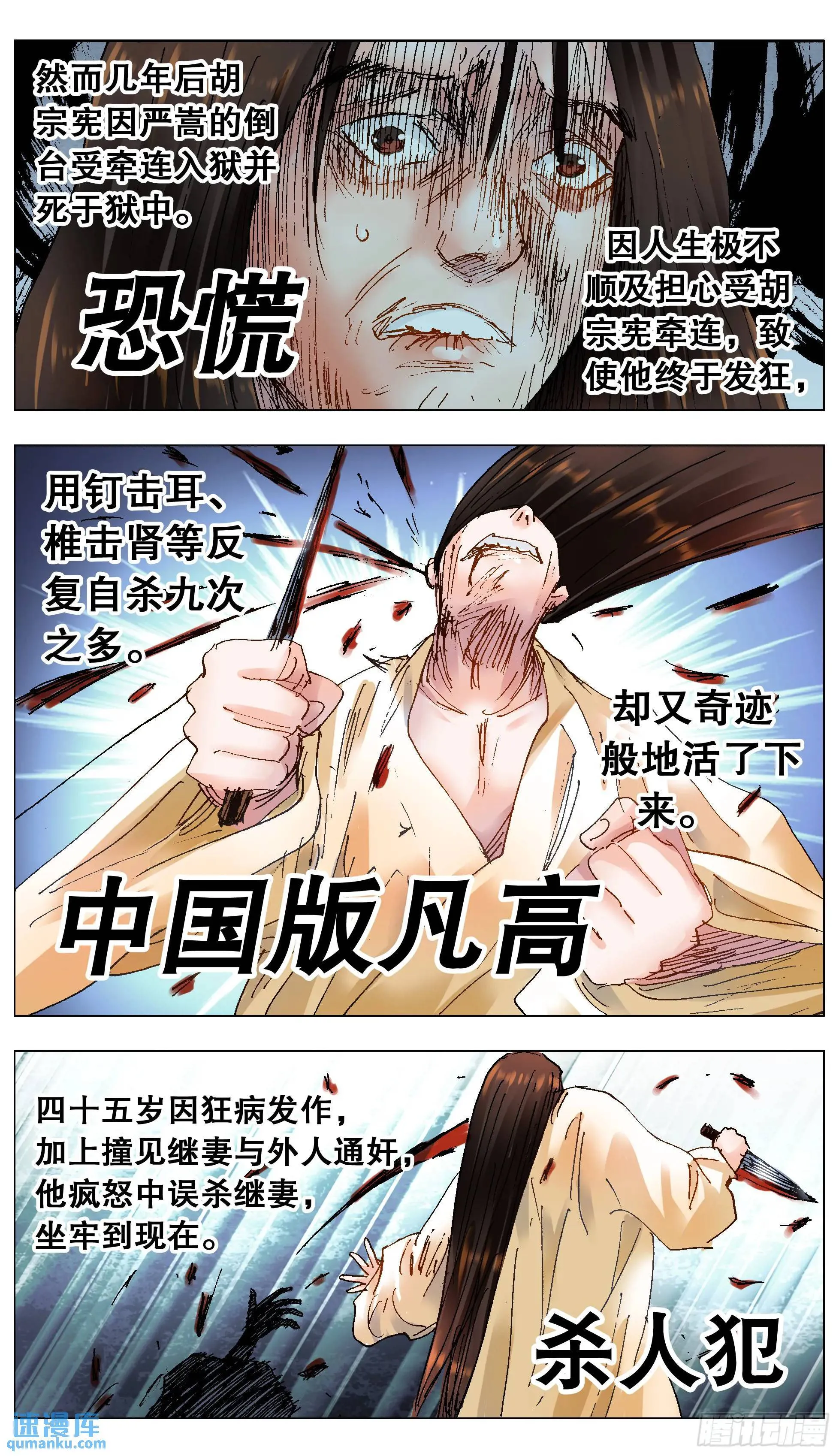 186 深牢仙影 第10页