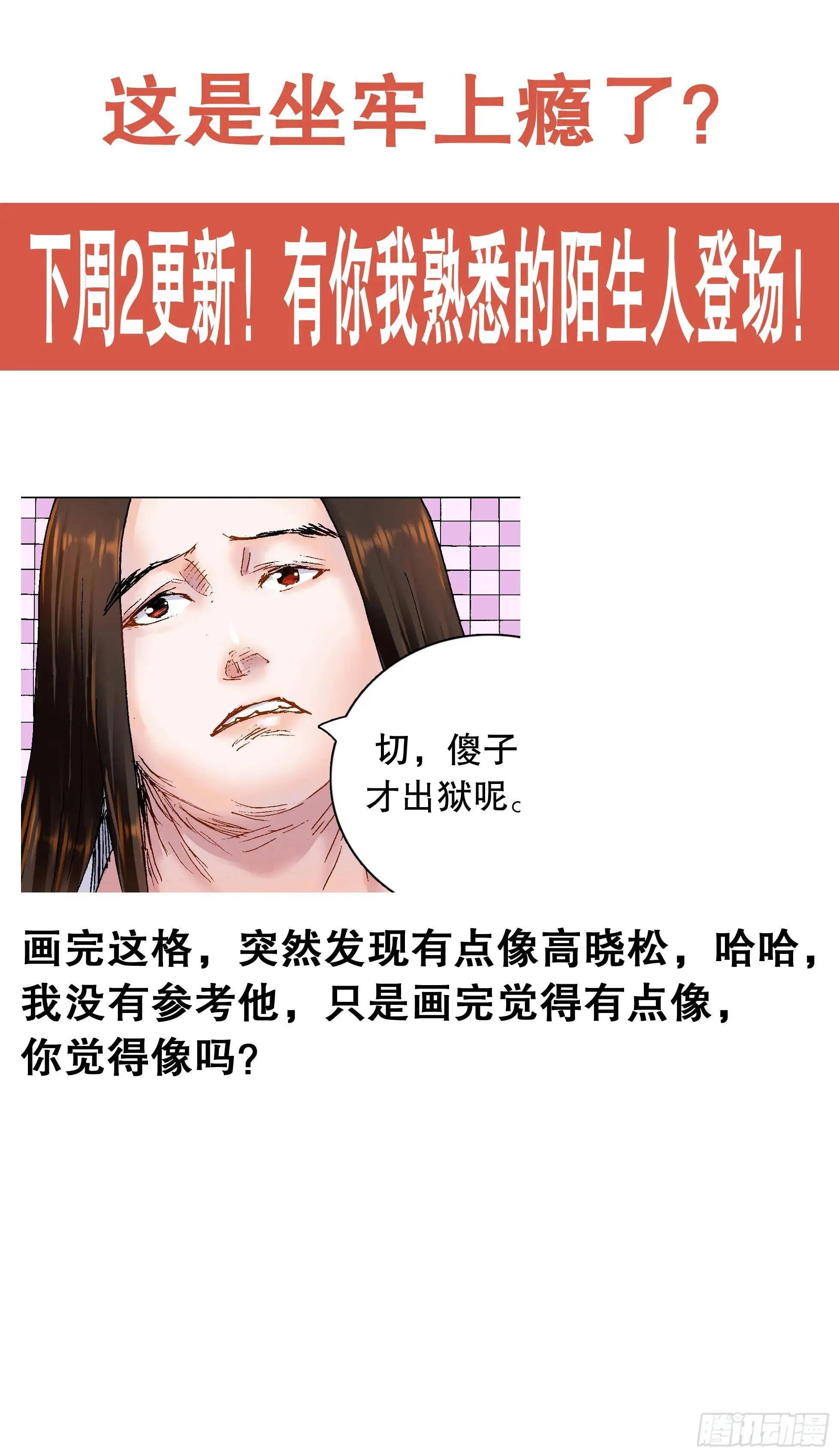 186 深牢仙影 第13页