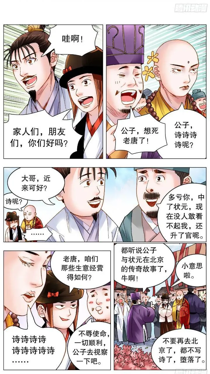 185 玩我鸟的意外 第3页