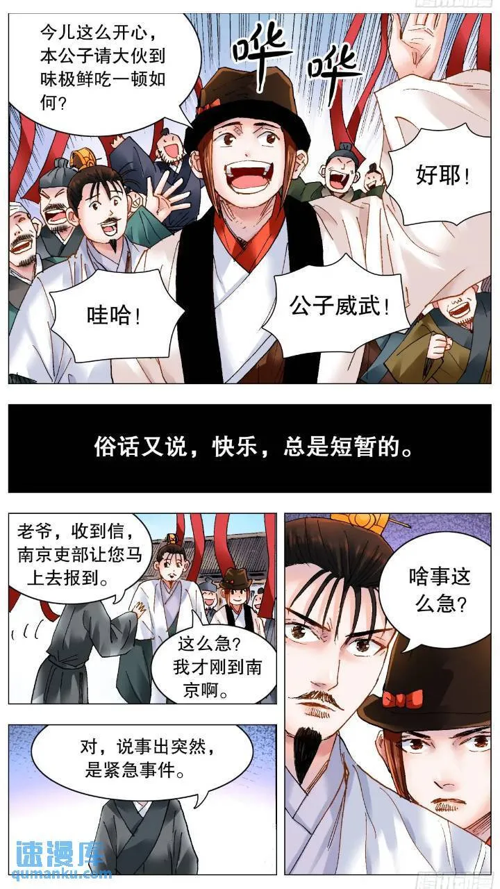 185 玩我鸟的意外 第4页