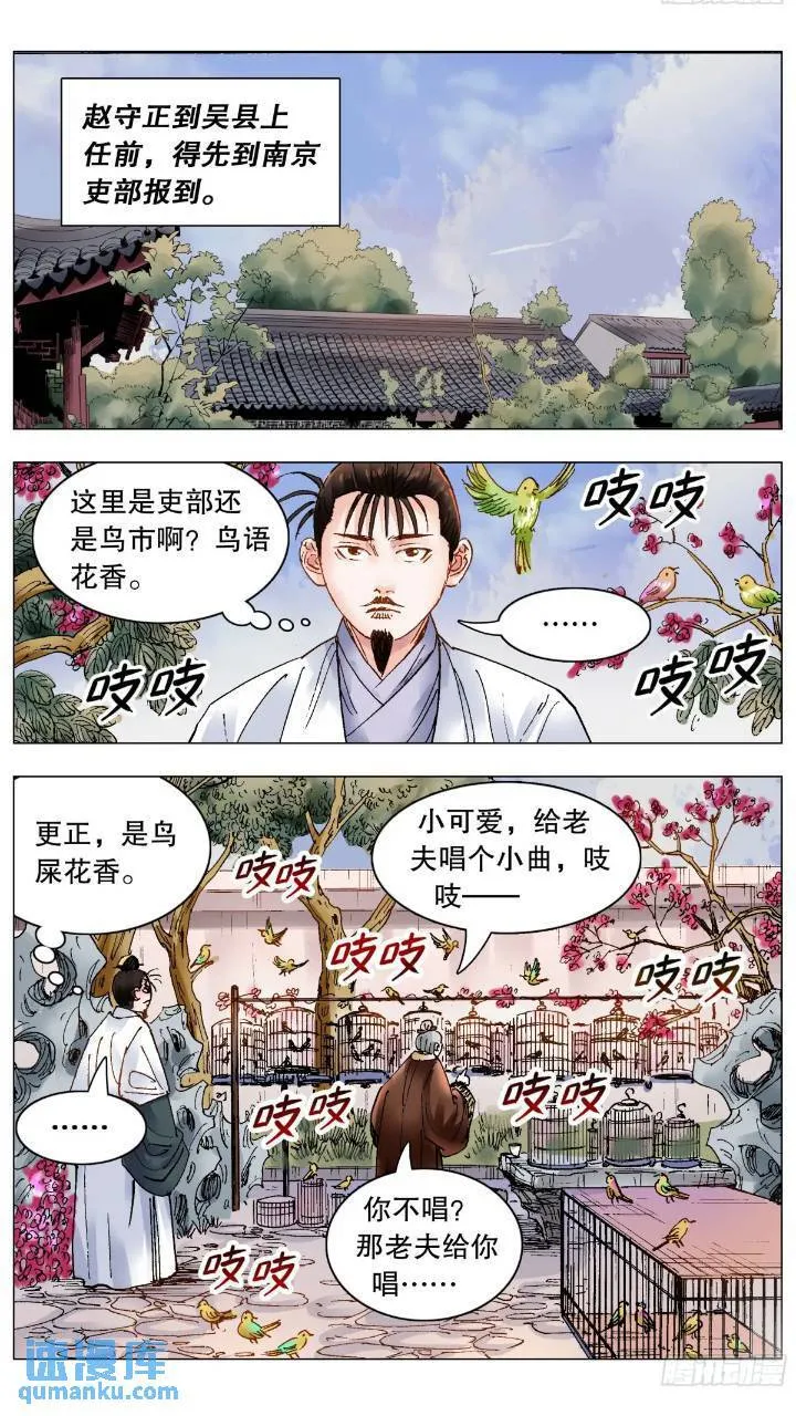 185 玩我鸟的意外 第5页