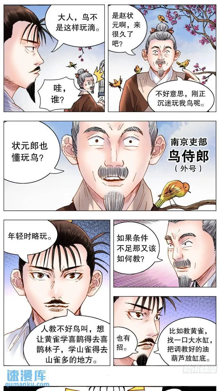 185 玩我鸟的意外 第6页