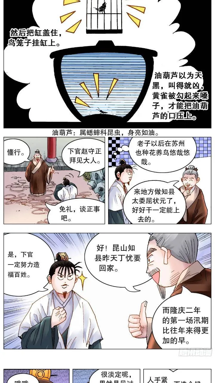 185 玩我鸟的意外 第7页