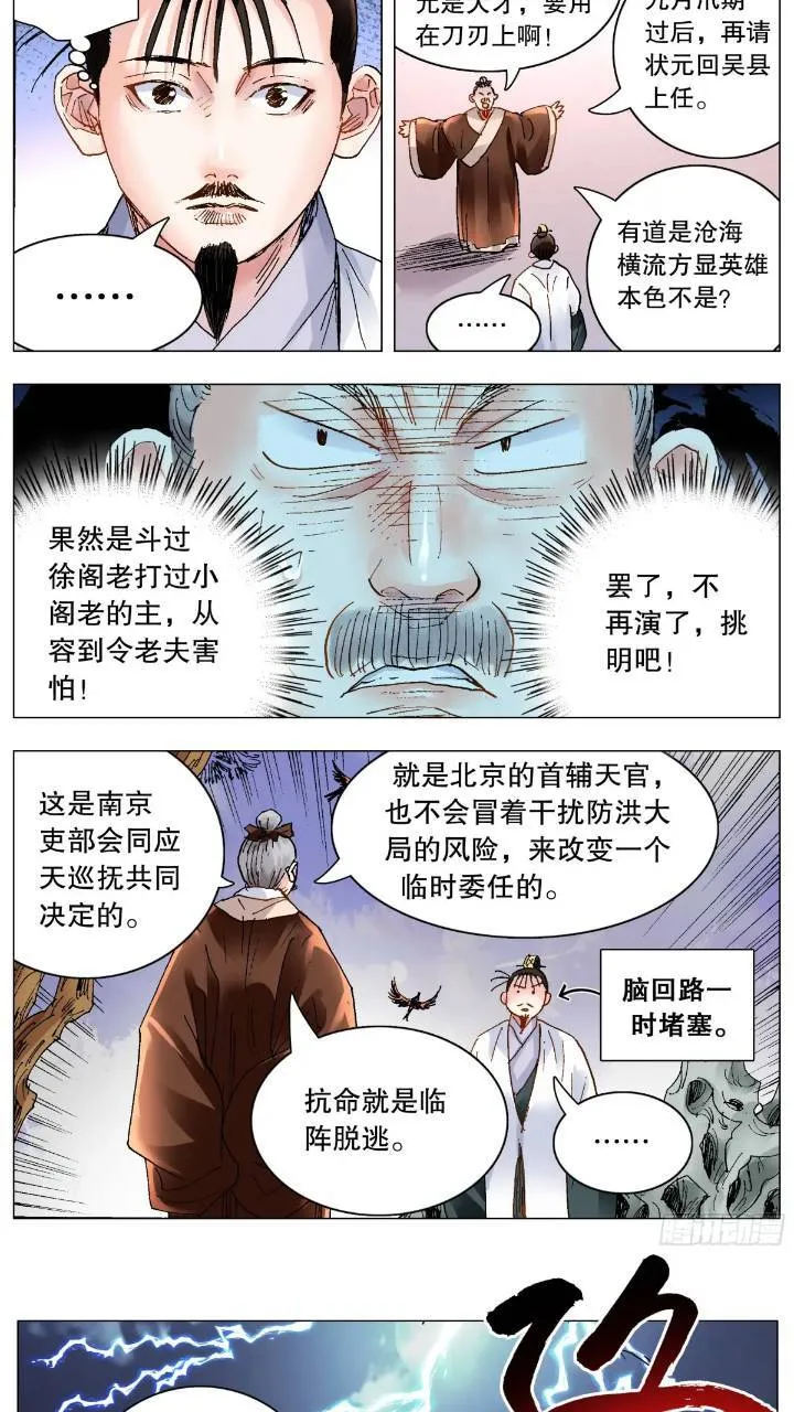 185 玩我鸟的意外 第9页
