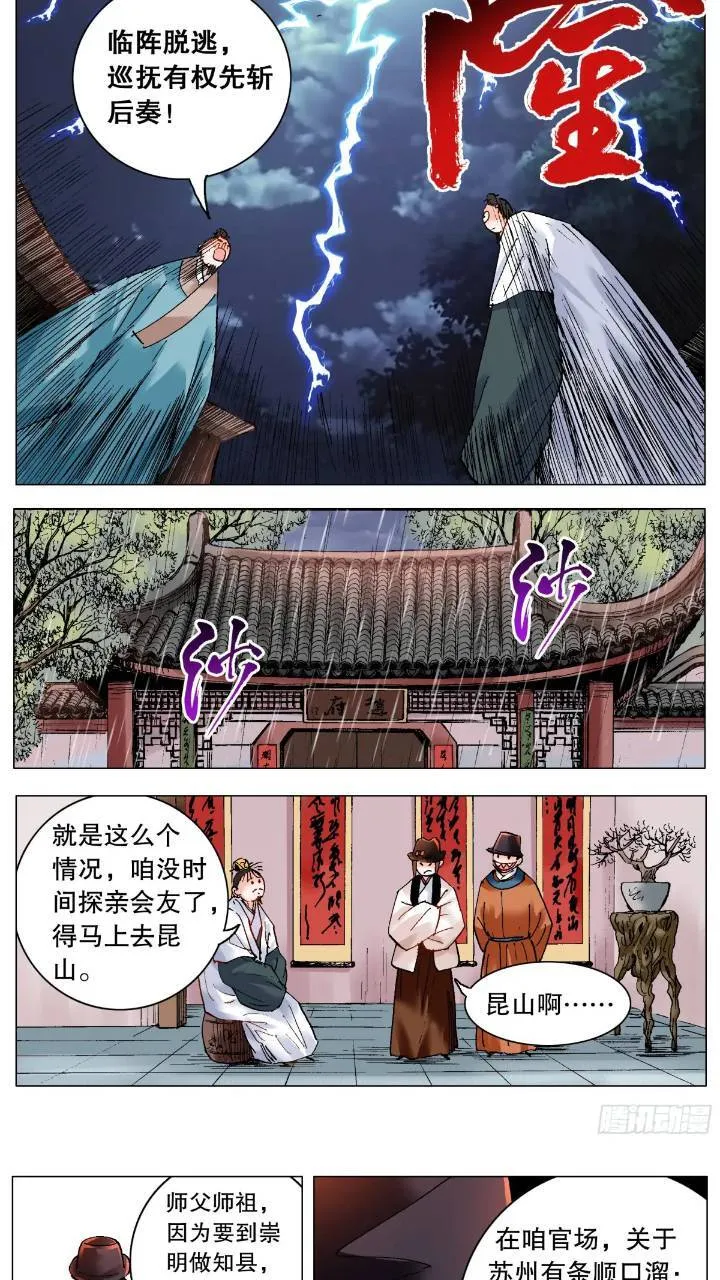 185 玩我鸟的意外 第10页