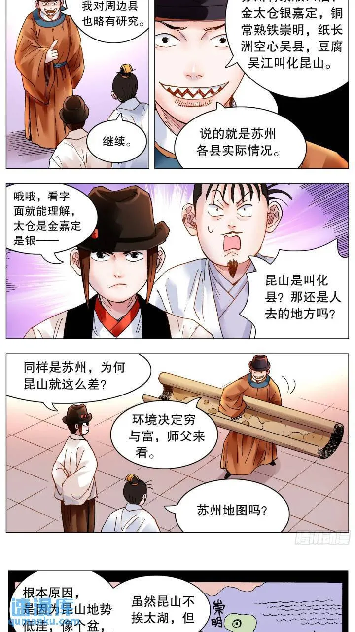 185 玩我鸟的意外 第11页