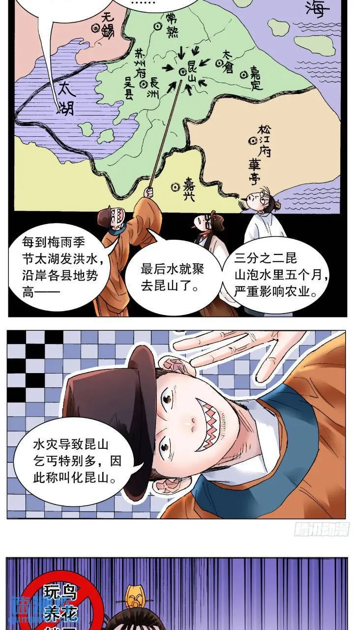 185 玩我鸟的意外 第12页