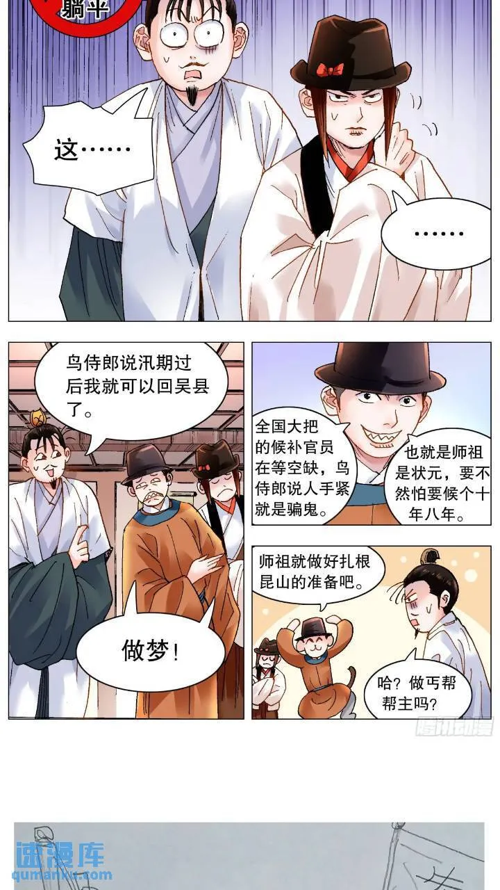 185 玩我鸟的意外 第13页