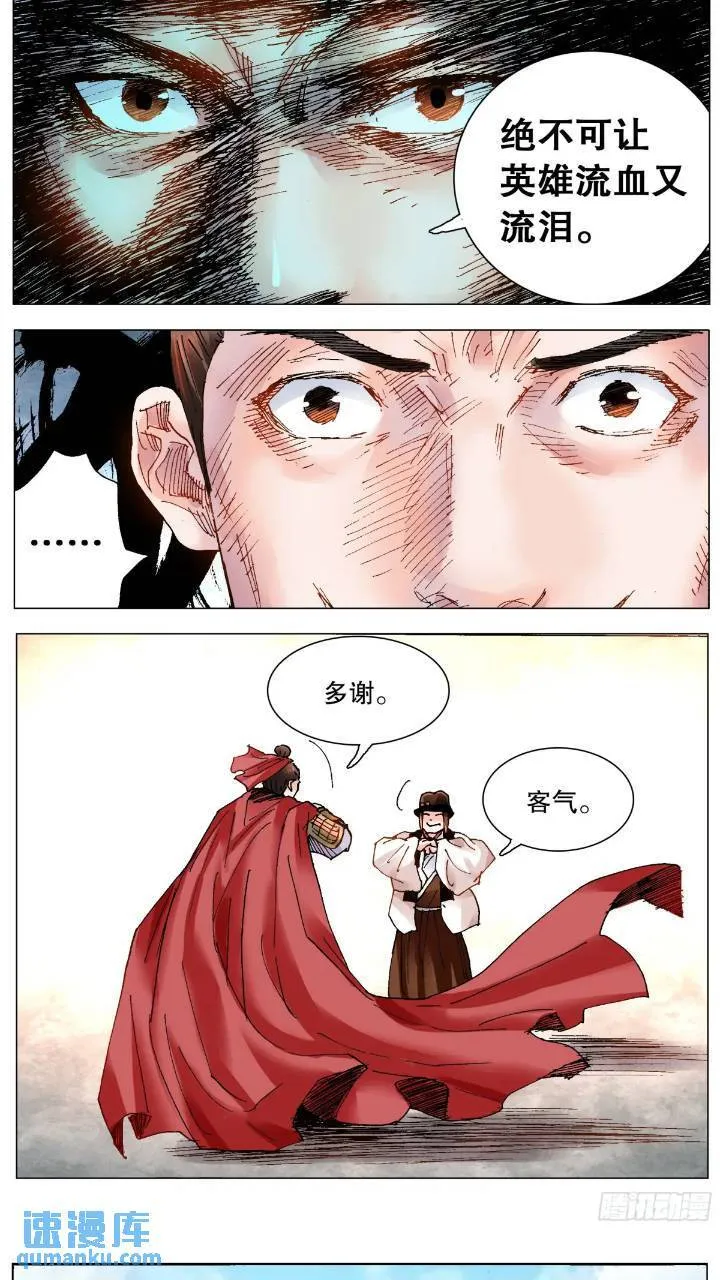 184 北京再见啦 第3页