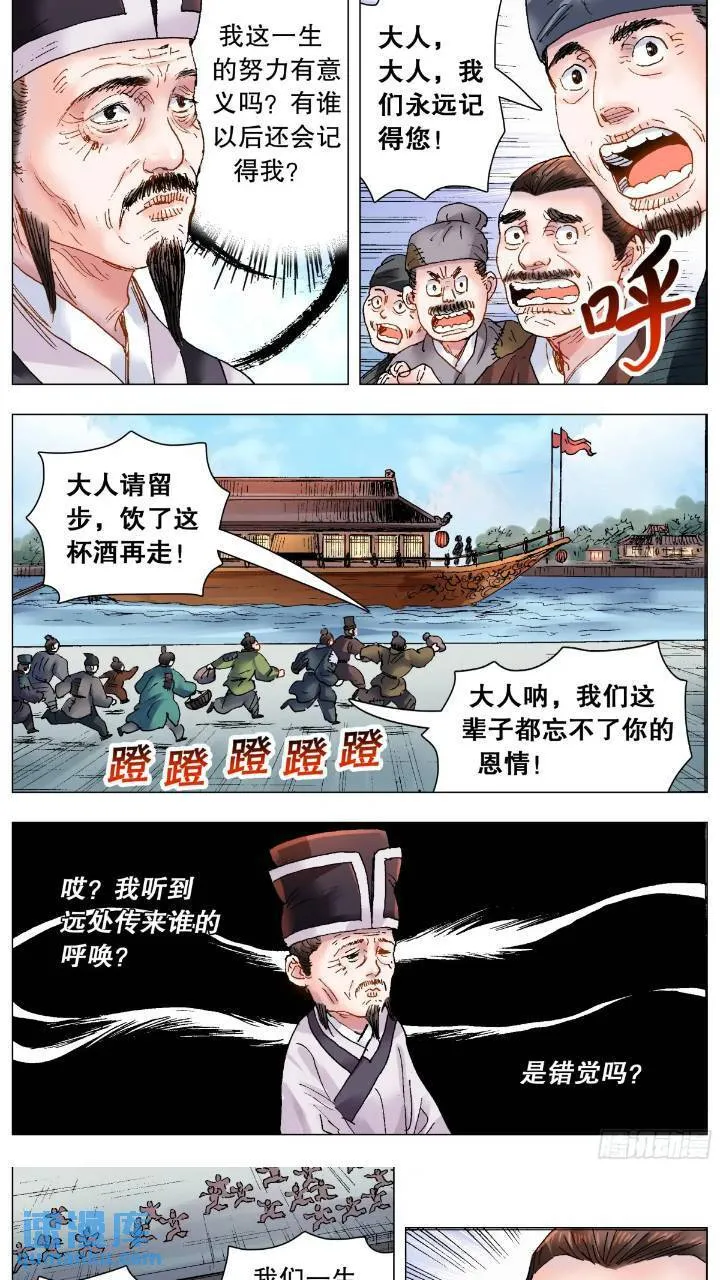 184 北京再见啦 第5页