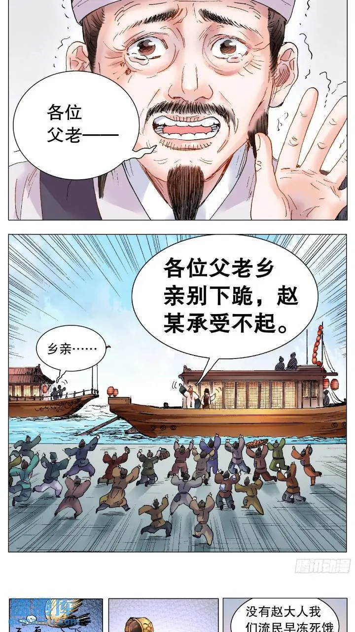 184 北京再见啦 第7页