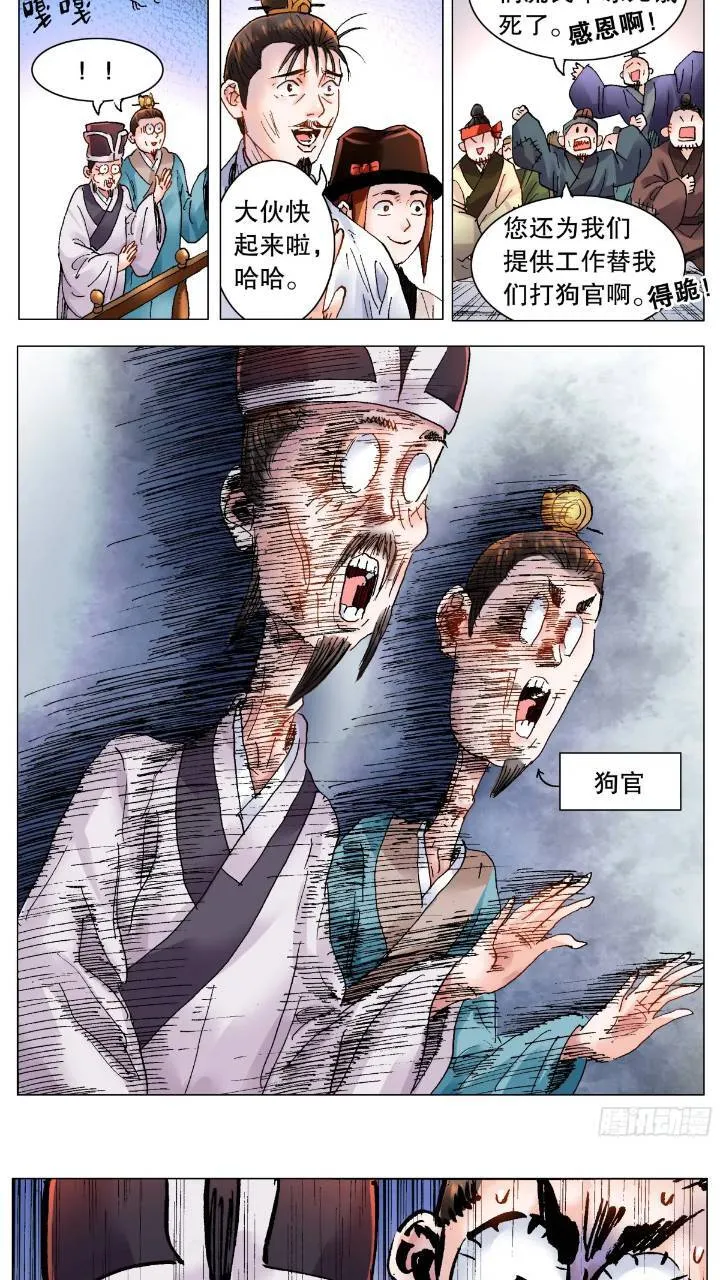 184 北京再见啦 第8页