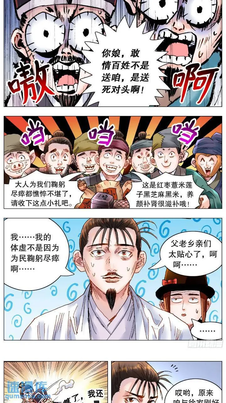 184 北京再见啦 第9页
