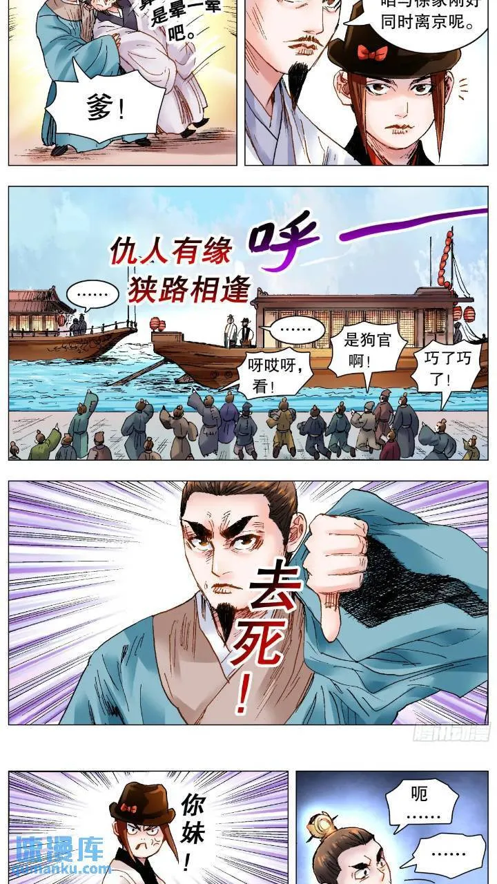 184 北京再见啦 第10页