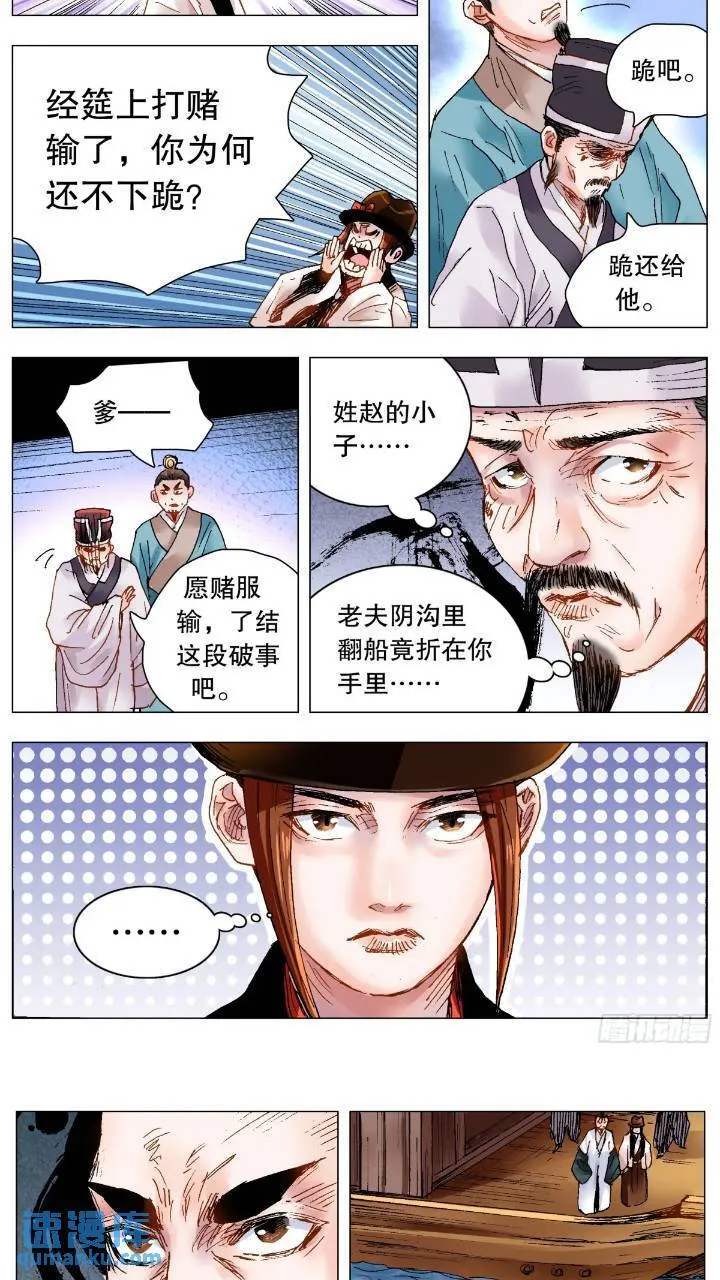 184 北京再见啦 第11页