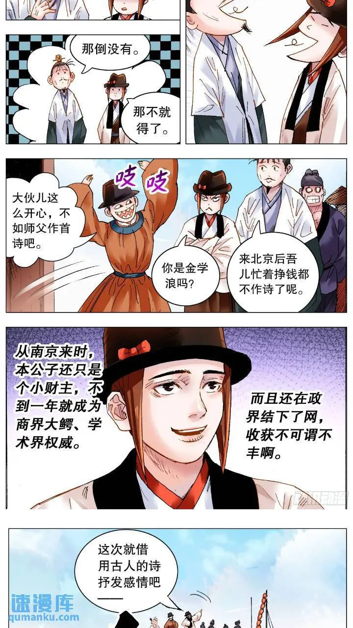 184 北京再见啦 第13页