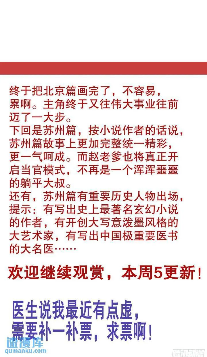 184 北京再见啦 第17页