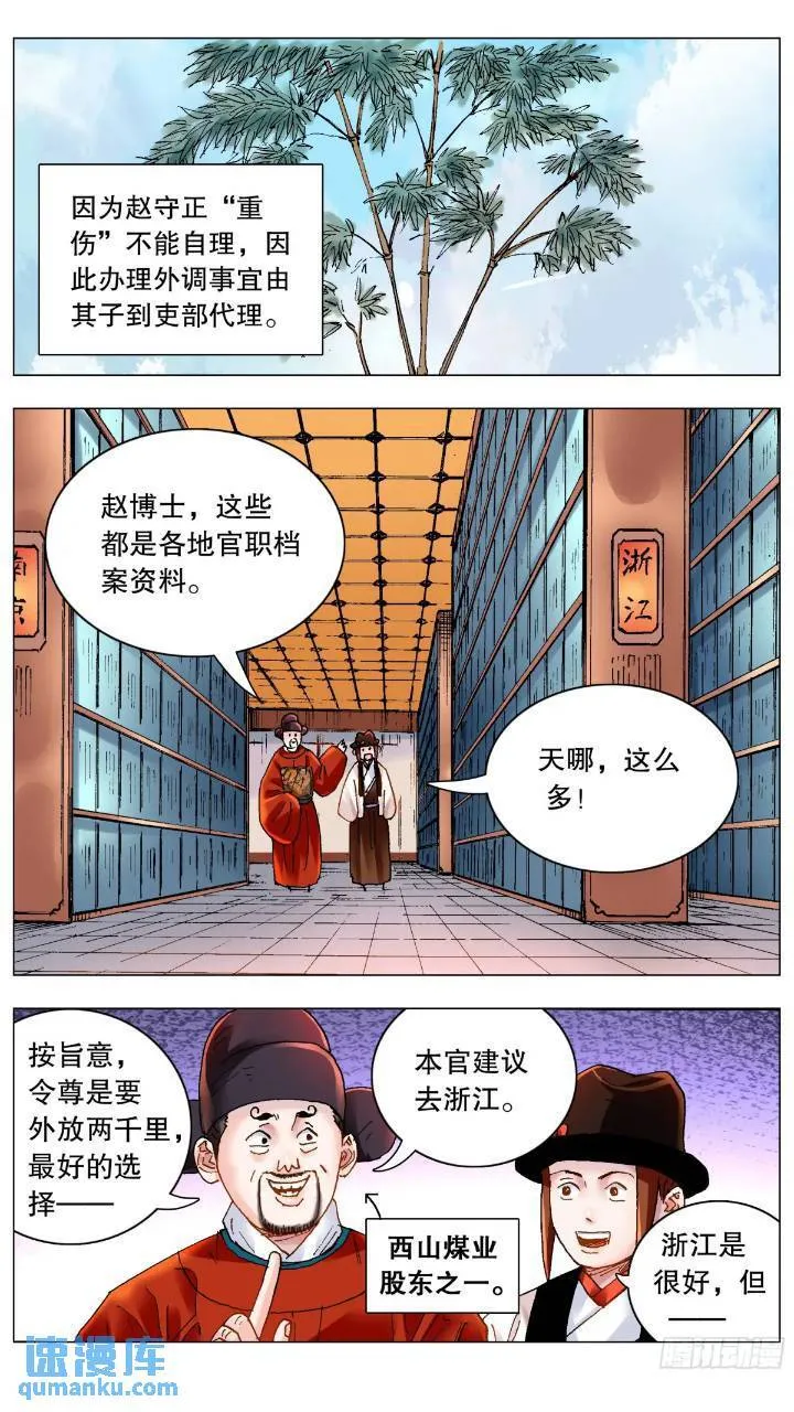 183 终于见到活的了 第1页